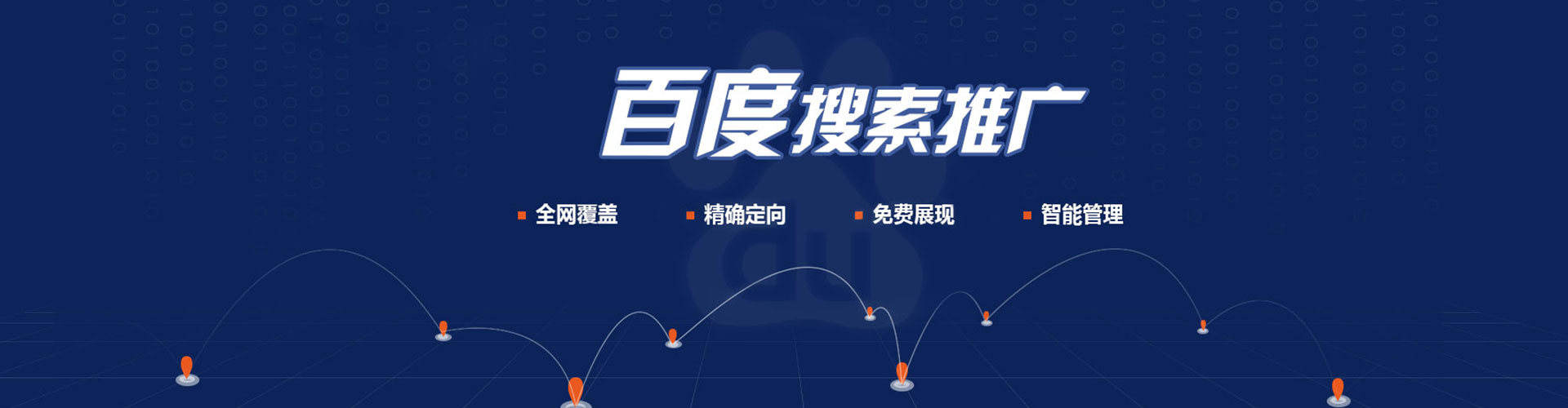 开福如何百度推广