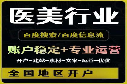 百度推广收费标准详解及案例分享