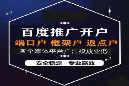 百度推广返点策略：实战经验分享